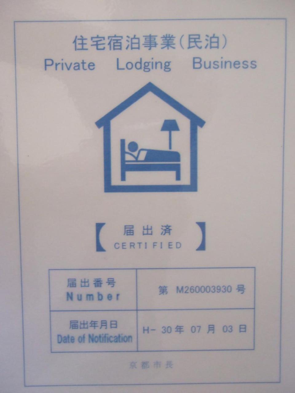 tomy&tetu Hotel Kyoto Eksteriør billede
